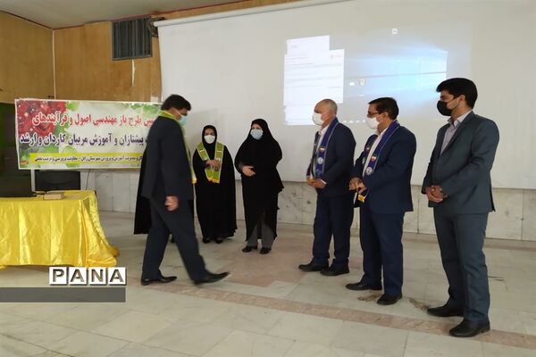 برگزاری کمیته تبیین طرح بازمهندسی اصول و فرآیندهای تشکیلات پیشتازان در زابل