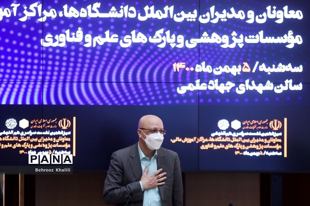 نشست هم‌اندیشی معاونان و مدیران بین‌الملل دانشگاه‌ها، مراکز آموزش عالی، پژوهشی و فناوری