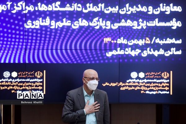 نشست هم‌اندیشی معاونان و مدیران بین‌الملل دانشگاه‌ها، مراکز آموزش عالی، پژوهشی و فناوری