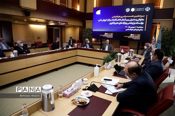 نشست هم‌اندیشی معاونان و مدیران بین‌الملل دانشگاه‌ها، مراکز آموزش عالی، پژوهشی و فناوری