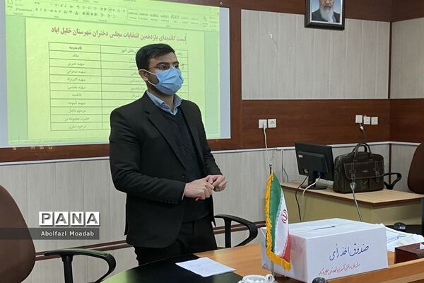 برگزاری یازدهمین دوره انتخابات مجلس شورای دانش‌آموزی، خلیل آباد