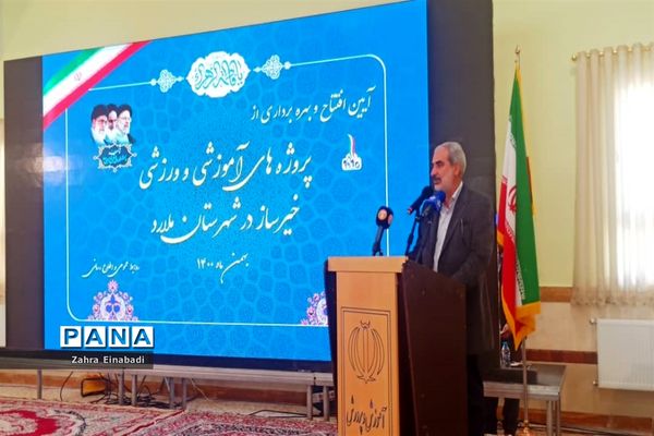 آیین افتتاح و بهره‌برداری از پروژه‌های آموزشی و ورزشی خیرساز در ملارد