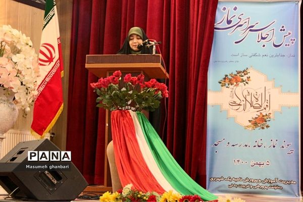 اجلاس سراسری نمازدر شهرری