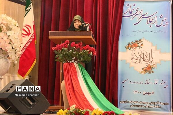 اجلاس سراسری نمازدر شهرری