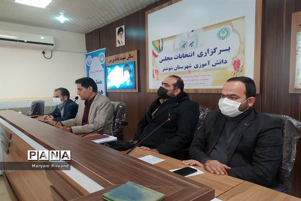 برگزاری یازدهمین دوره  انتخابات مجلس دانش‌آموزی در شوشتر