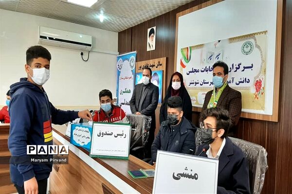 برگزاری یازدهمین دوره  انتخابات مجلس دانش‌آموزی در شوشتر