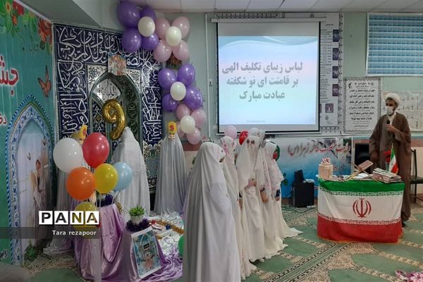 برگزاری جشن تکلیف دختران مدرسه کوثر جوادآباد