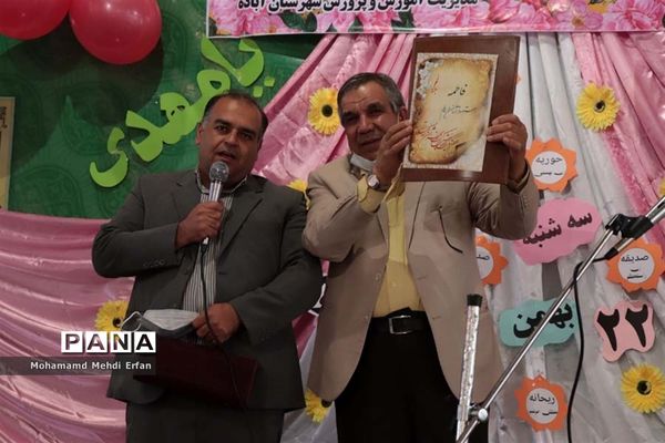 جشن میلاد حضرت زهرا(س) و گرامیداشت روز مادر