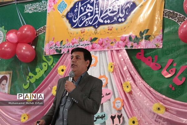 جشن میلاد حضرت زهرا(س) و گرامیداشت روز مادر