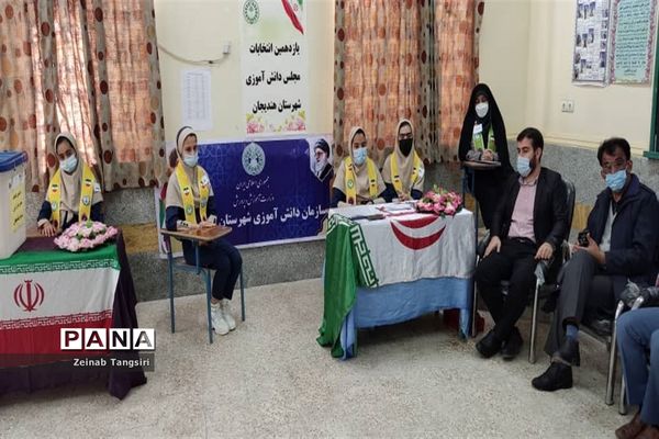 انتخابات یازدهمین دوره مجلس دانش‌آموزی در شهرستان هندیجان