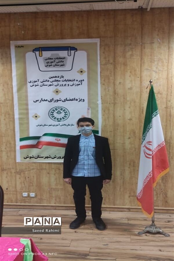 انتخابات یازدهمین دوره مجلس دانش‌آموزی در شهرستان شوش