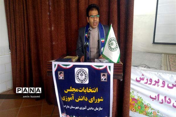 برگزاری انتخابات مجلس دانش‌آموزی در شهرستان داراب