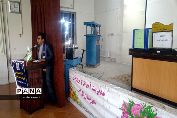 برگزاری انتخابات مجلس دانش‌آموزی در شهرستان داراب
