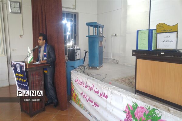 برگزاری انتخابات مجلس دانش‌آموزی در شهرستان داراب