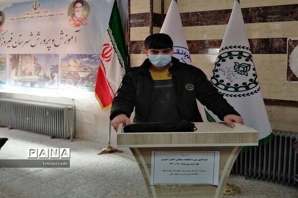 انتخابات مجلس دانش‌آموزی شهرستان فیروزکوه
