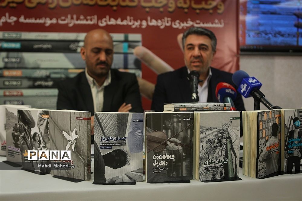 نشست خبری تازه‌ها و  برنامه‌های انتشارات موسسه جام جم