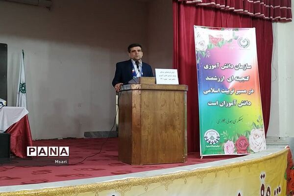 برگزاری گردهمایی مربیان پیشتاز سازمان دانش‌آموزی شاهین شهر
