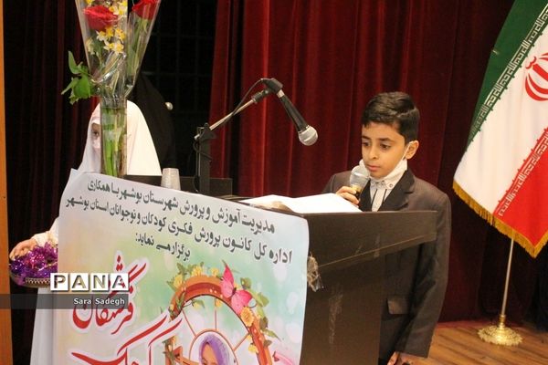 هشتمین جشن تکلیف دختران امام علی (ع) در بوشهر