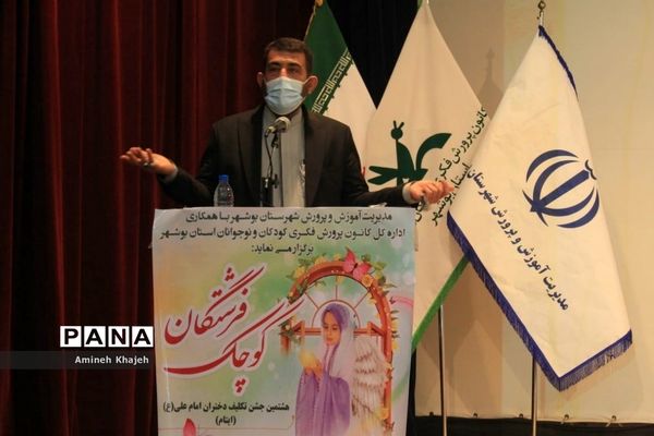 هشتمین جشن تکلیف دختران امام علی (ع) در بوشهر