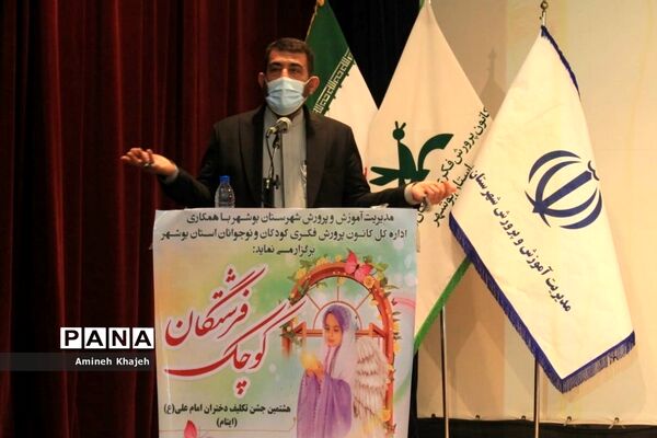 هشتمین جشن تکلیف دختران امام علی (ع) در بوشهر
