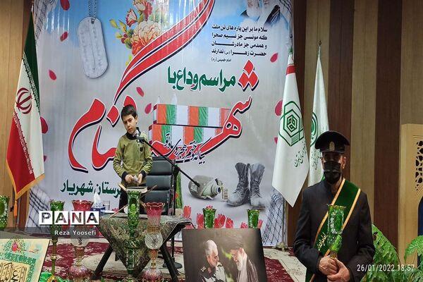 مراسم وداع با شهید گمنام در شهرستان شهریار