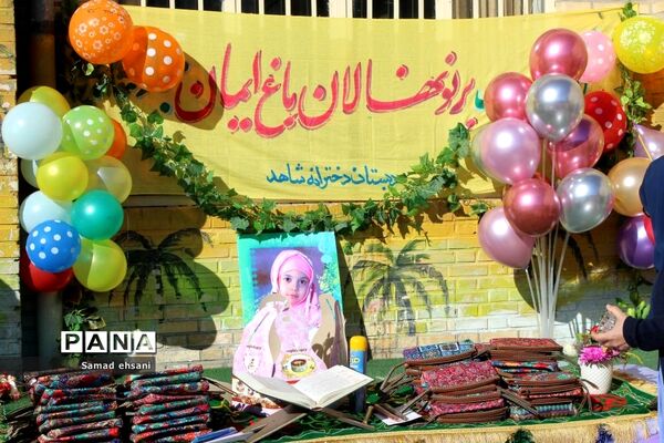 جشن تکلیف دختران مدرسه شاهد یاسوج