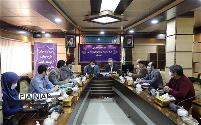 ضرورت تجهیز و توسعه مدارس به دلیل فرسودگی تجهیزات و افزایش دانش‌آموزان