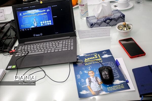 نشست شورای سیاست گذاری جشنواره ملی دانش آموزی اکسیر