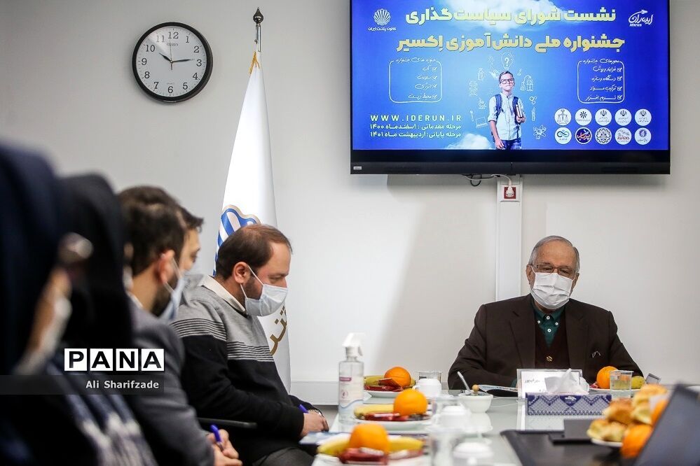 نشست شورای سیاست گذاری جشنواره ملی دانش آموزی اکسیر