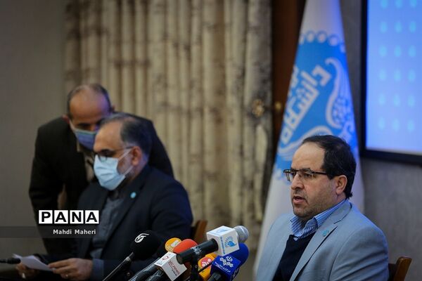 نشست خبری رئیس دانشگاه تهران