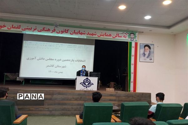 برگزاری انتخابات شورای دانش‌آموزی شهرستان‌کاشمر در کانون لقمان