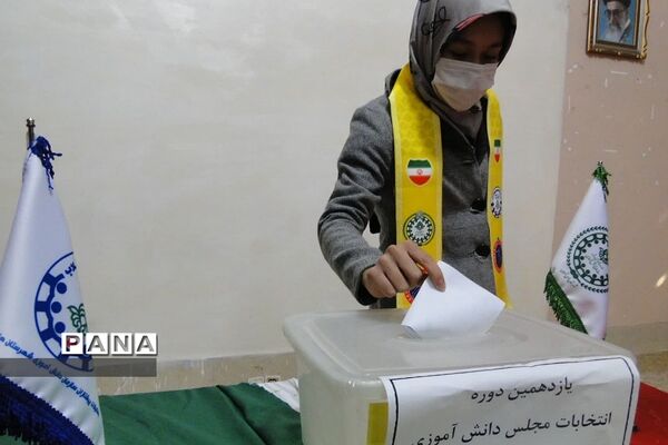 یازدهمین دوره انتخابات مجلس دانش‌آموزی منطقه فشافویه