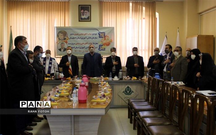 برگزاری مراسم تودیع و معارفه مدیرسازمان دانش‌آموزی استان  اصفهان