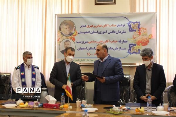 برگزاری مراسم تودیع و معارفه مدیرسازمان دانش آموزی استان  اصفهان