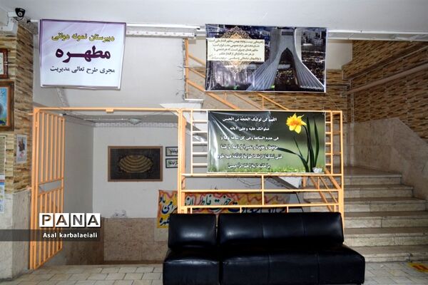 مراسم نواختن زنگ انقلاب در دبیرستان نمونه دولتی مطهره منطقه ۱۴
