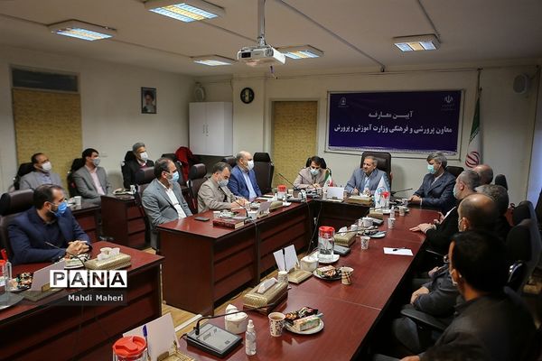 آیین معارفه  سرپرست معاونت پرورشی و فرهنگی وزرات آموزش و پرورش