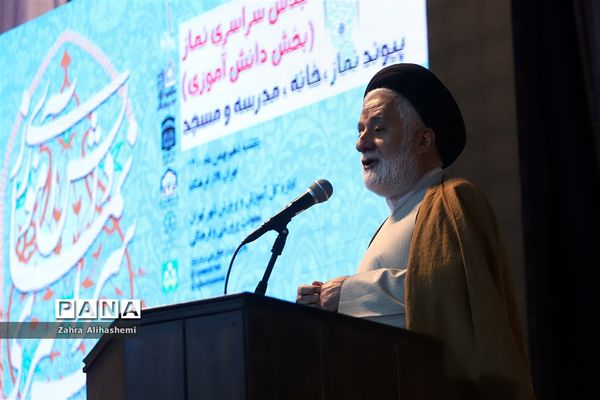 پیش اجلاس سراسری نماز دانش‌آموزی