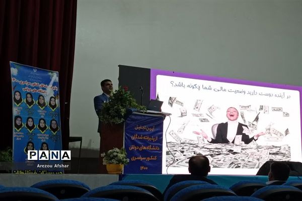 آیین تجلیل از پذیرفته شدگان کنکور سراسری 1400 دانش‌آموزان شهر بندرامام خمینی (ره)