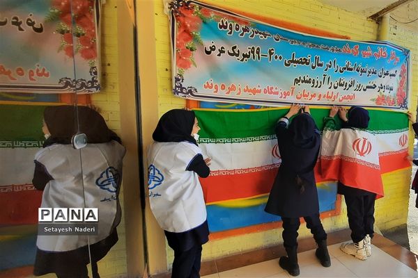 آماده‌سازی آموزشگاه شهید زهره‌وند به مناسبت ایام الله دهه فجر