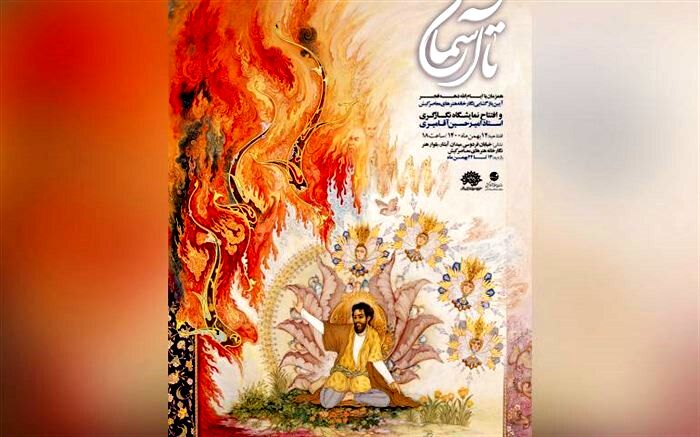 برپایی نمایشگاه نگارگری «تا آسمان» در کیش