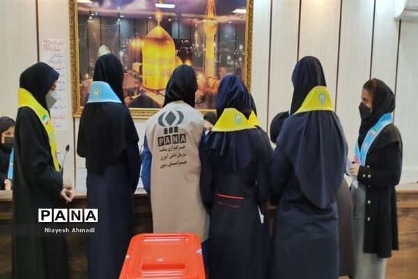 انتخابات مجلس دانش‌آموزی دختران ناحیه 3 مشهد مقدس