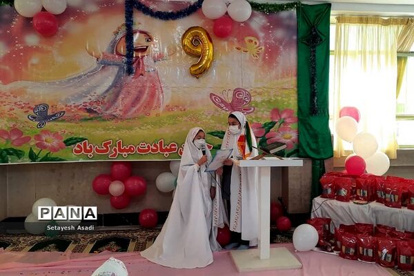 برگزاری جشن تکلیف درشهرستان پردیس