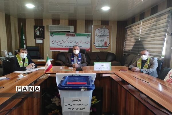 برگزاری یازدهمین دوره انتخابات مجلس دانش‌آموزی در ایذه