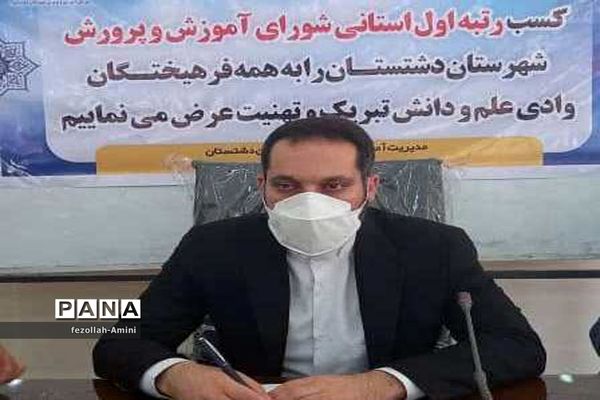 جلسه شورای آموزش و پرورش شهرستان دشتستان