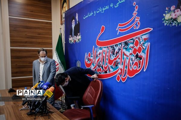 نشست خبری برنامه‌های دهه فجر