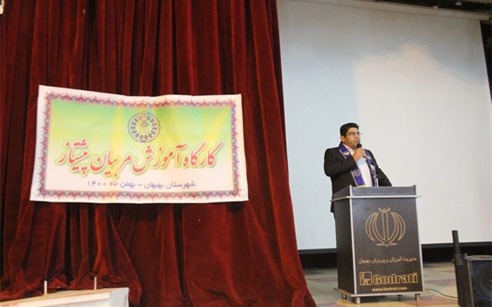 برگزاری کارگاه آموزشی مربیان پیشتاز شهرستان بهبهان