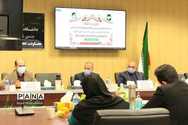 نشست خبری رئیس و معاونان دانشگاه علوم پزشکی جندی شاپور اهواز