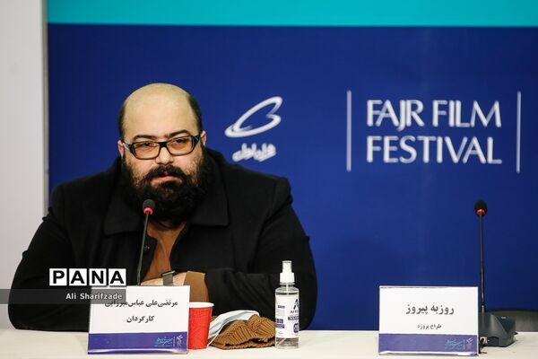 نشست خبری فیلم «بیرو»