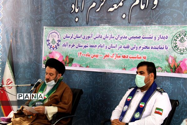 دیدار مسئولان سازمان دانش آموزی استان لرستان با نماینده  ولی فقیه در استان لرستان