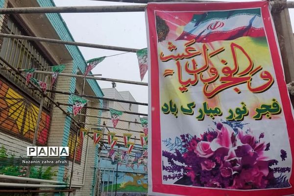 نواخته شدن زنگ انقلاب در آموزش و پرورش رودهن